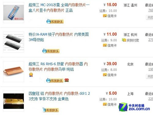 比水冷还难卖 内存散热片有多大价值