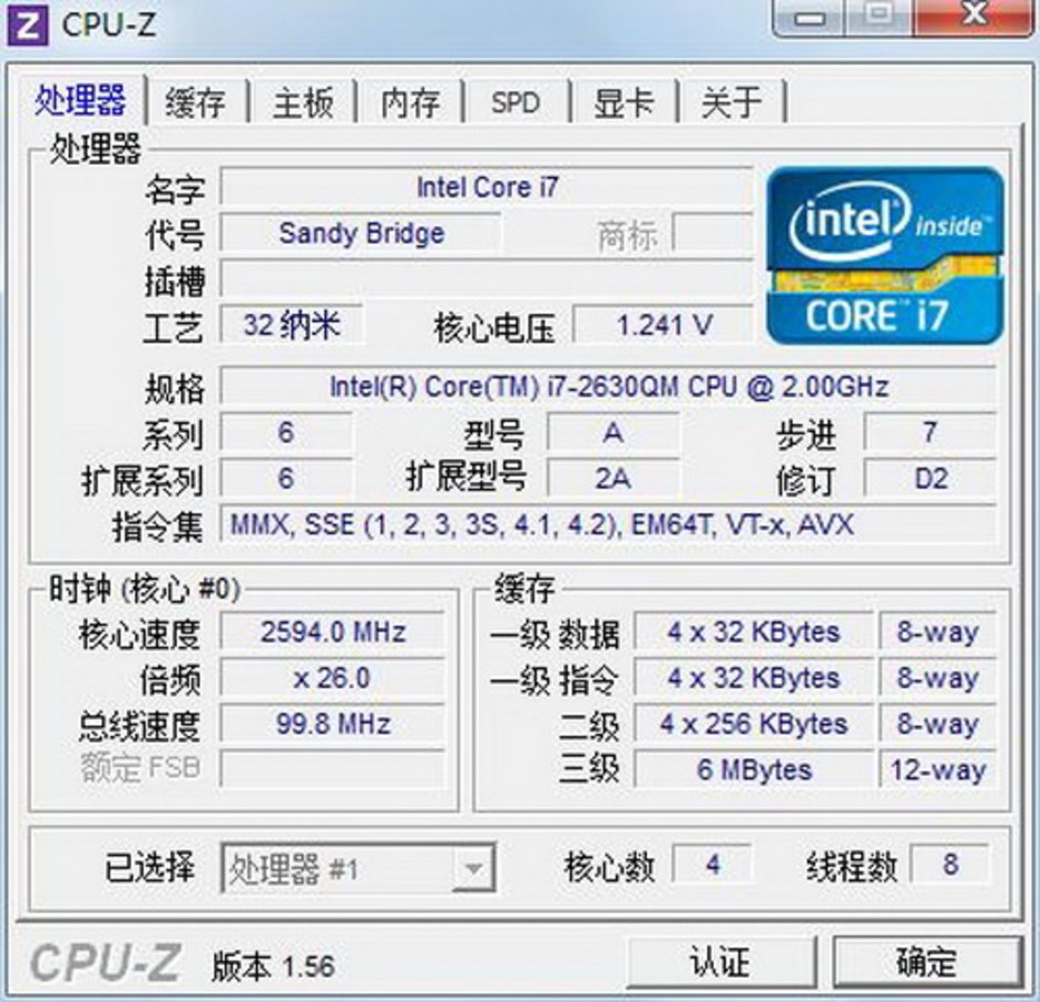 【高清图】 新平台|新设计|新扬天 联想v470评测图25