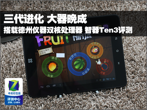 ICS4.0.3 Ten3˫ƽ 