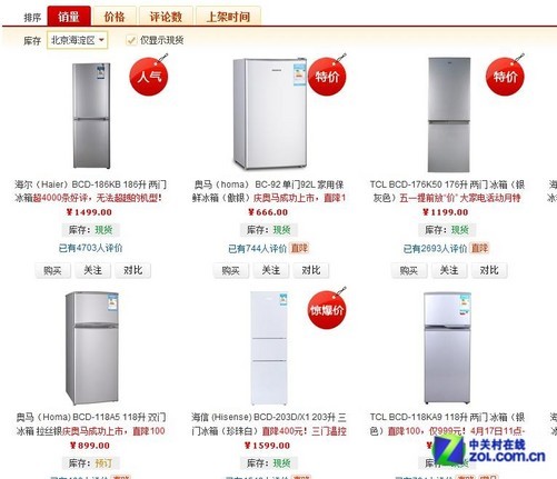 以分期付款形式购买冰箱有两种方案