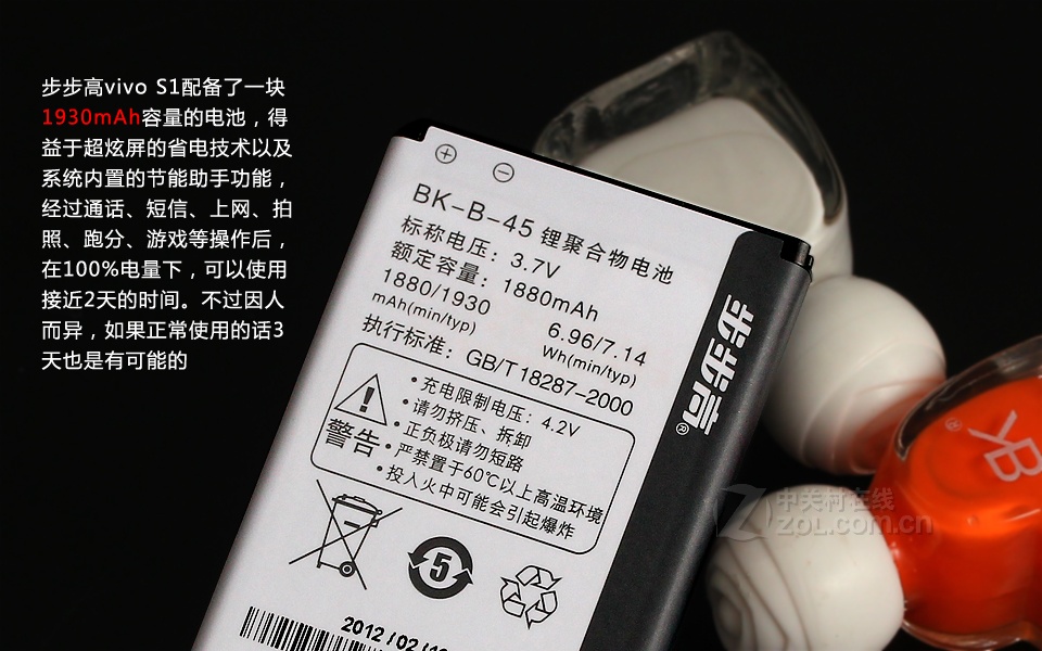 【高清图】 vivo(vivo)s1评测图解 图151