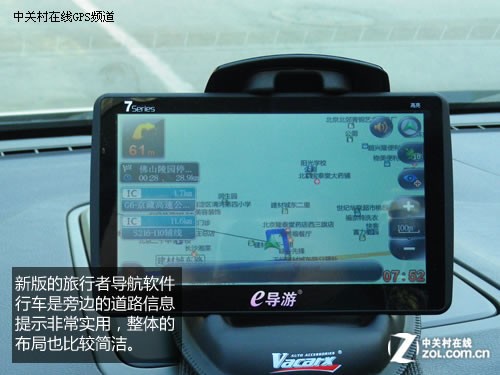 大屏双图 e导游货车专用版导航仪测试