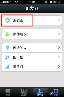 ֻ0.5? iPhone΢4.0/3.5Ա 
