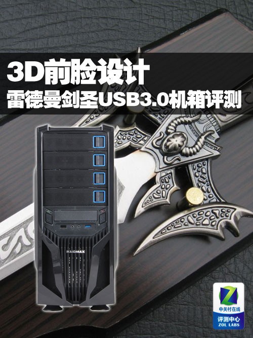 3Dǰ ׵ʥUSB3.0 