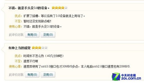 USB3.0ȱ˭ ӿչʵ 