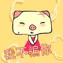 遇见你我很开心 可爱QQ表情包大全下载