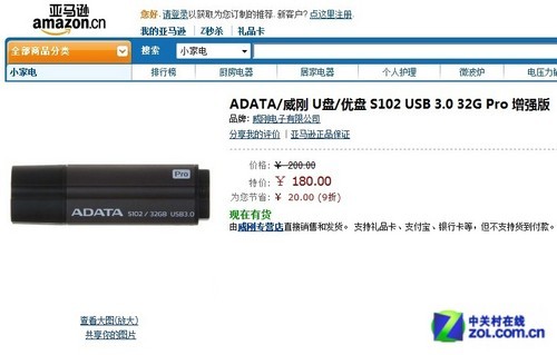 ֻѡͼ USB3.0洢̵ 
