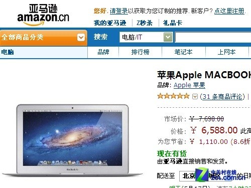 ����ѷ���˷� ƻ��MBA�л���Ʊ6588Ԫ 