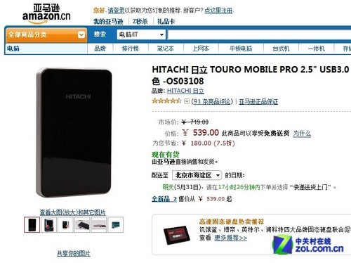 ʵ ѷUSB3.0洢̵ 