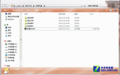 五款网盘本地同步文件谁更牛