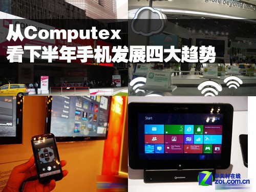��Computex���°����ֻ���չ�Ĵ����� 