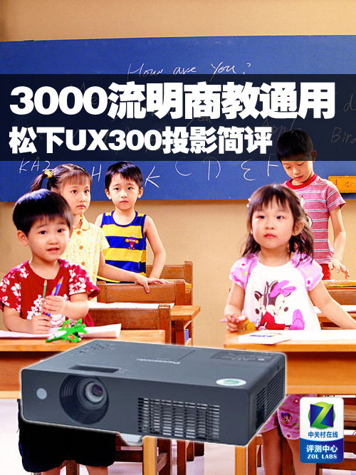 3000̽ͨ UX300ͶӰ 