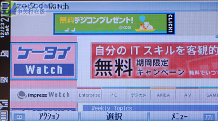 3吋240*432屏 320万像素AF索爱W44S评测