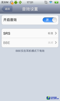 超薄水晶镶嵌双UI系统 步步高vivoS7评测