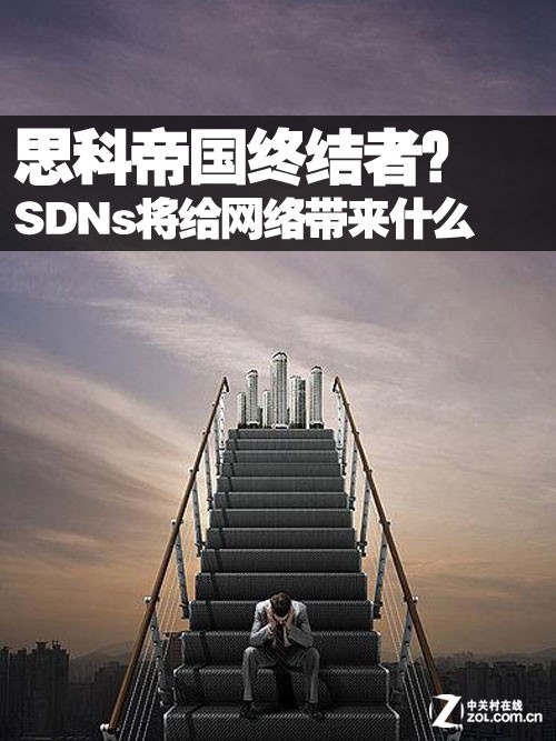 ˼�Ƶ۹��ս��ߣ�SDNs�����������ʲô 