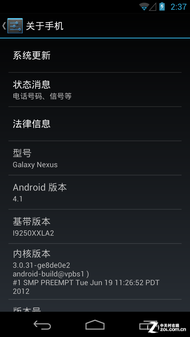升级安卓4.1第二战 Nexus S刷ROM教程