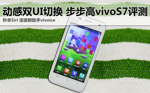 【高清图】vivo s7手机评测图解-zol手机版