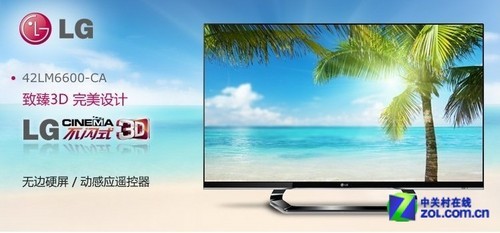 ��խ�߿���� LG����3D���Ӿ������� 