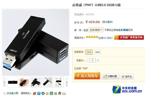 99Ԫ 32G USB3.0Ƽ 