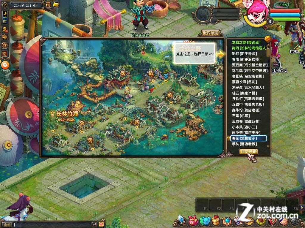 《qq仙灵》试玩评测 腾讯进军回合网游 (7/32)