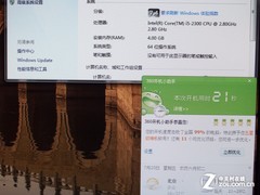 32位系统将尽?关键测试揭开用户疑虑