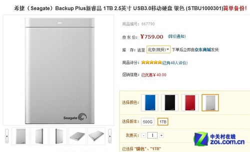 669Ԫ 1T USB3.0ƶӲ̵ 