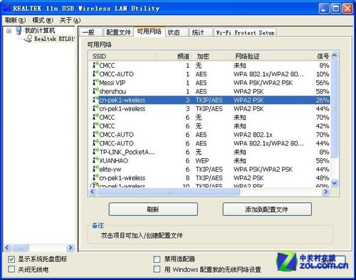 高清视频 EDUP EP-MS8521无线网卡首测