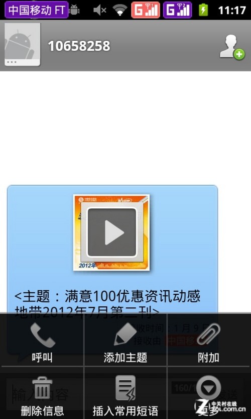 小平板变身大手机 蓝晨Phone One蜂王评测