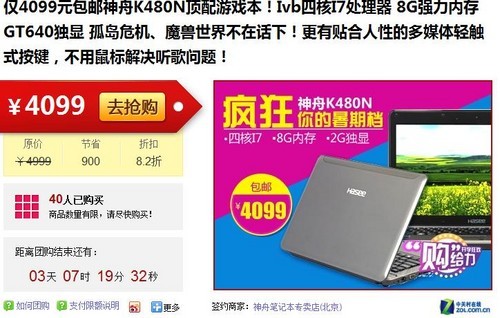 ��ͼ���i7�ĺ˱� ����K480N�Ź�����ʱ 