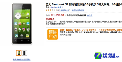 ʢ��Bambook S1 