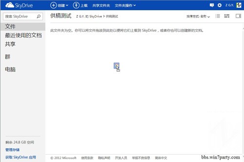 [��ͼ]һЩSkyDrive��Ӧ������� 