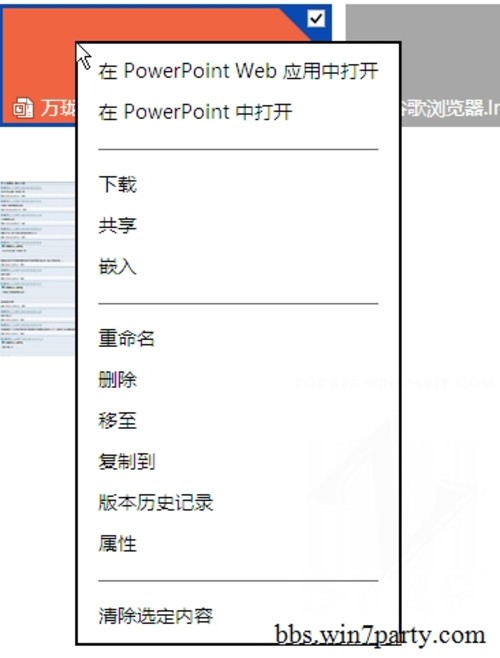 [��ͼ]һЩSkyDrive��Ӧ������� 