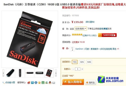 ۸ 16GB USB3.0̵ 