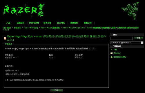 答疑解惑:魔兽玩家入手那伽梵蛇的疑问