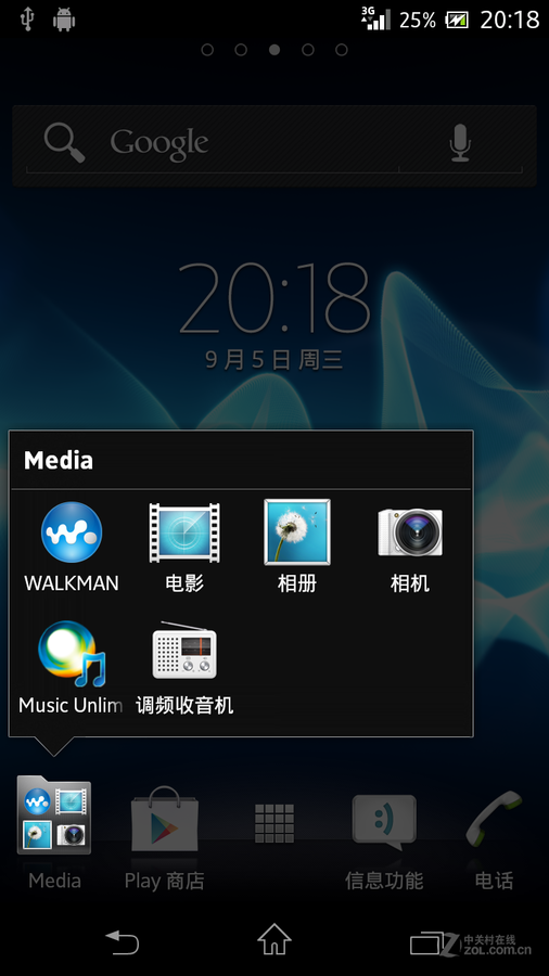【高清图】 索尼移动(sonyericsson)索尼lt29i(xperia tx)ui界面 图