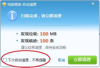 下载自动清理功能 ce4pHPXWueAhE.jpg