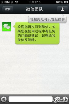 618App ʵiPhone 5Ӧúڱ 