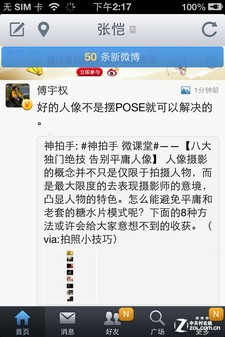 618App ʵiPhone 5Ӧúڱ 