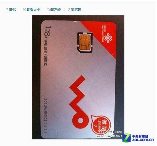 iphone5专用 中国联通nano-sim卡曝光 原创