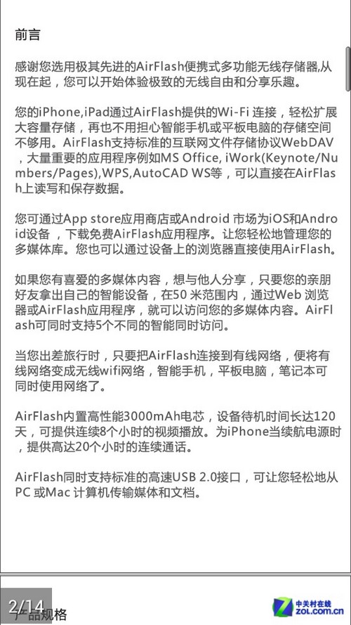 ߴ洢 AirFlashӦ 