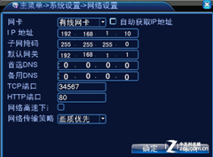模拟监控"一秒"变数字 万顺达902首测