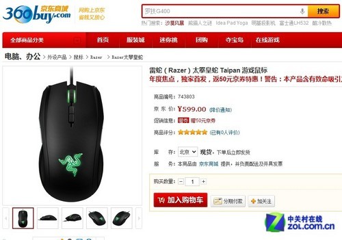 Razer̫ʻ߾׷ 