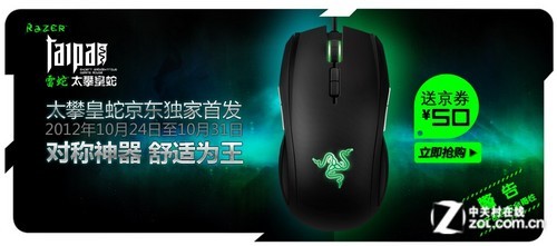 Razer̫ʻ߾׷ 