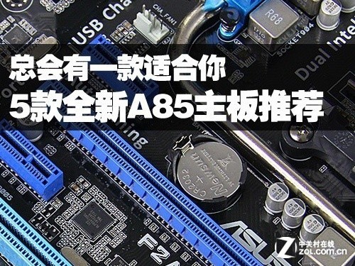 独显二代APU到货 A4-5300京东售389元