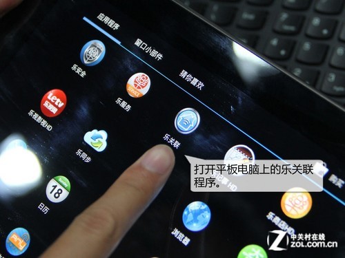 无缝互通 联想B545乐关联功能专项测试 