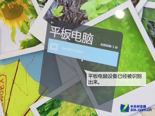 无缝互通 联想B545乐关联功能专项测试 