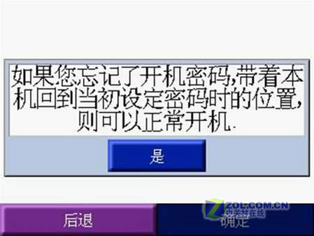 GARMIN任我游300导航仪首次深度评测